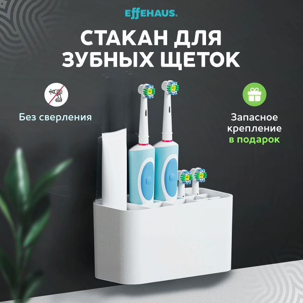 Effehaus Стакан для ванной комнаты - купить с доставкой по выгодным ...