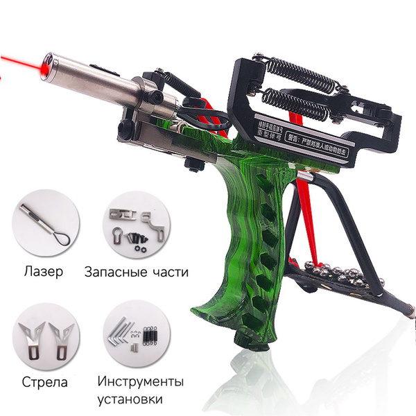 Рогатка с лазерным прицелом для стрельбы, охоты, рыбалки, тира - купить ...