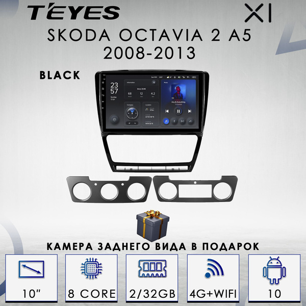 Штатная магнитола Teyes X1/ Skoda Oktavia A5/Шкода Октавия/Октавиа/ 2 ...