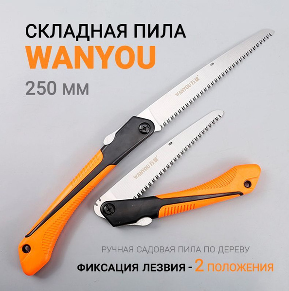 Пилы Fiskars