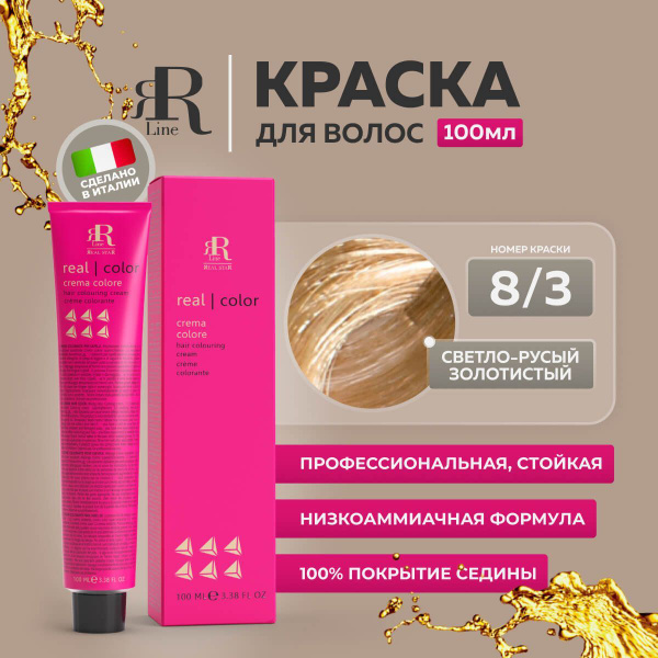 RR Line Крем-краска перманентная профессиональная для волос 8/3 ...
