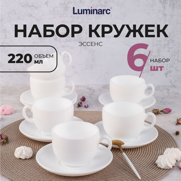 Набор чайный Luminarc "Без принта_2", на 6 перс. - купить по выгодной ...