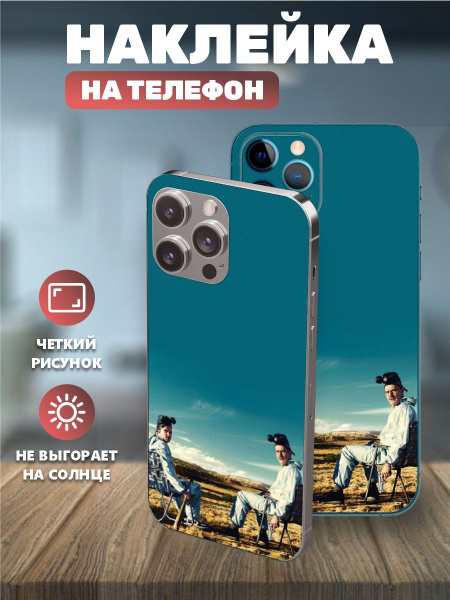 Наклейки на телефон IPhone 11, виниловая пленка на айфон - Во все ...