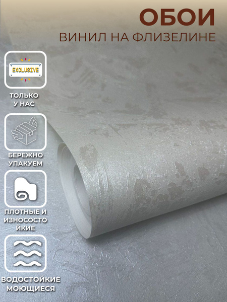 Обои Флизелиновые, Industry Антураж. - купить по выгодной цене в ...