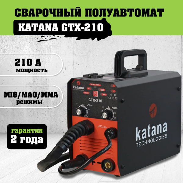 Сварочный аппарат полуавтомат KATANA GTX-210 Сварка без газа и с газом ...