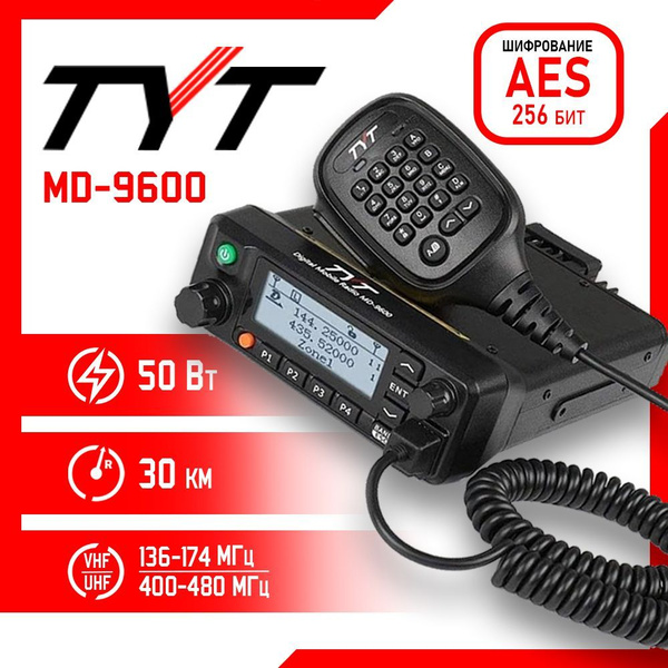 Радиостанция tyt md 9600