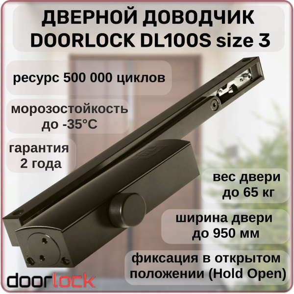 Доводчик дверной морозостойкий уличный для калитки до 65 кг с фиксацией ...