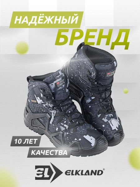 Ботинки ELKLAND - купить с доставкой по выгодным ценам в интернет ...