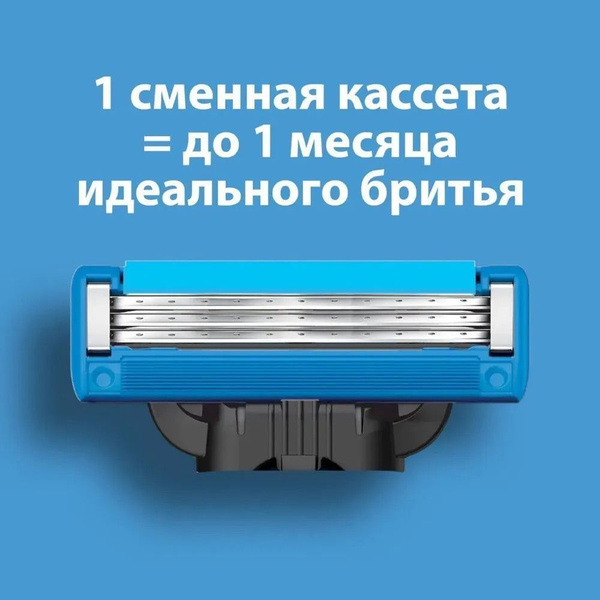 Сменные Кассеты для бритвенного станка h, 3 лезвия, 2 шт., повторяющие ...