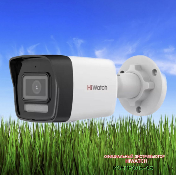 Камера видеонаблюдения Hiwatch i250m 1920×1080 Full HD - купить по ...