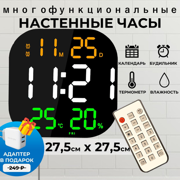 Часы настенные электронные - купить по низкой цене в интернет-магазине ...