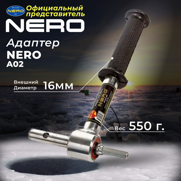 Адаптер под шуруповерт "Nero" на подшипниках арт. А02 - купить с ...