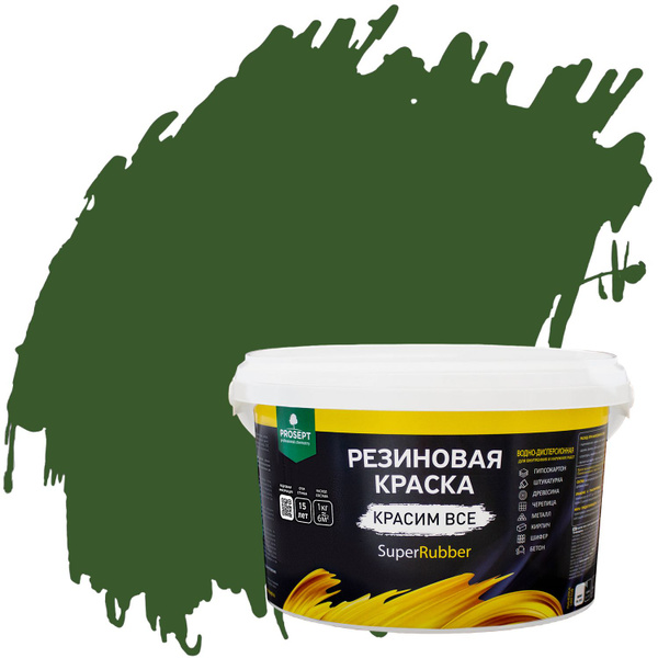 Краска PROSEPT резиновая SuperRubber / Просепт Супер Раббер ...