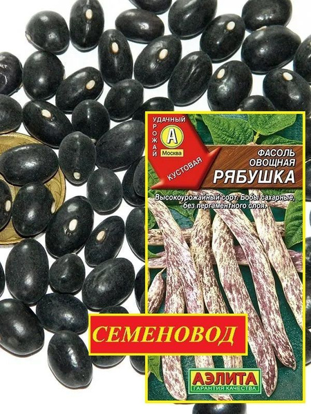 Фасоль Агрофирма Аэлита Бобовые_ - купить по выгодным ценам в интернет ...