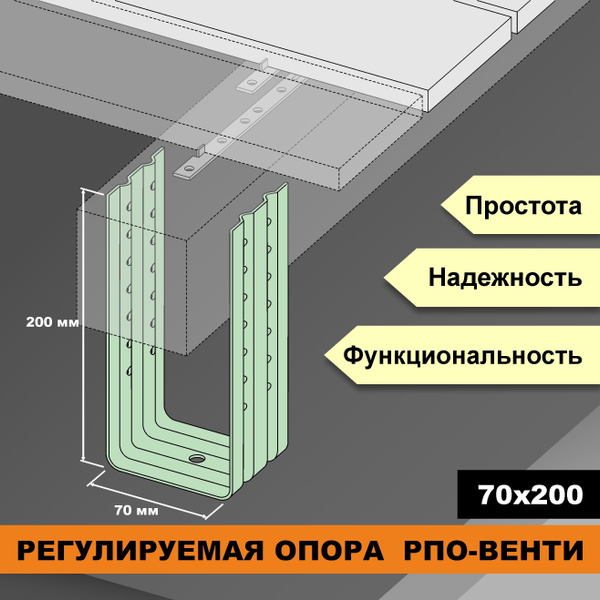 Опора лаги, бруса, балки для опорно-лаговых конструкций ДекТай РПО ...