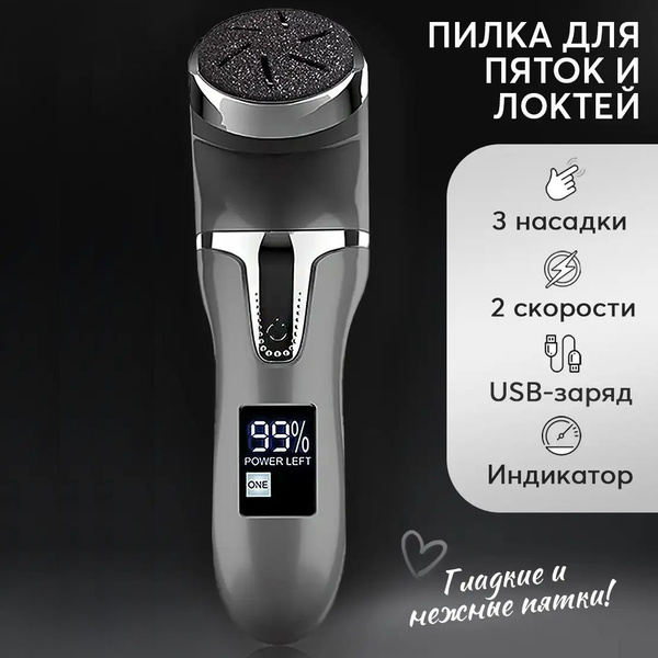 GRIND Аппарат для маникюра и педикюра Аппарат для педикюра /прибор для ...