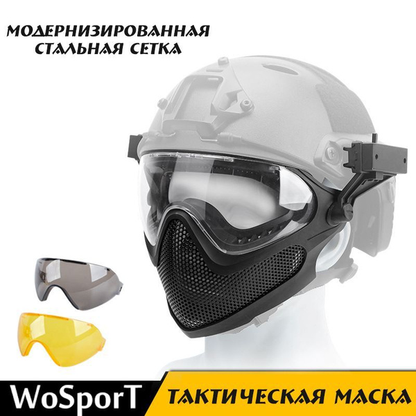 Маска на шлем (WoSport) 3 линзы (Black) - купить с доставкой по ...