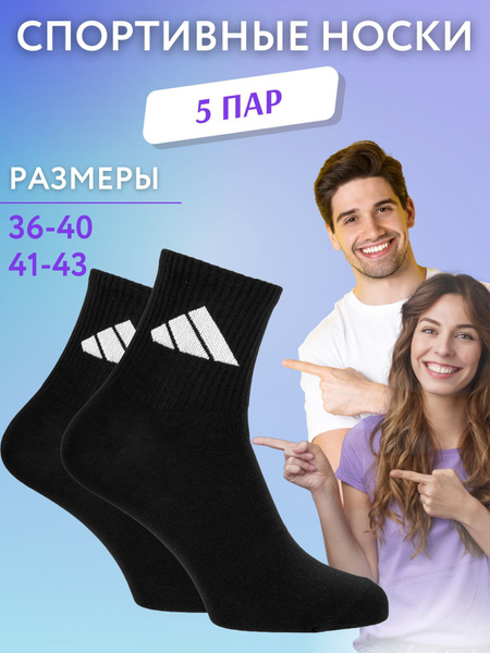 Носки Гольфы Комплект носков, 5 пар - купить с доставкой по выгодным ...