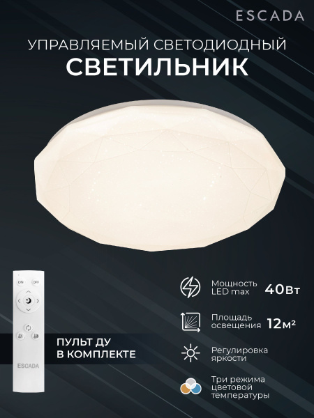 Люстра потолочнаяEscadanew тарелка, LED - купить по выгодной цене в ...