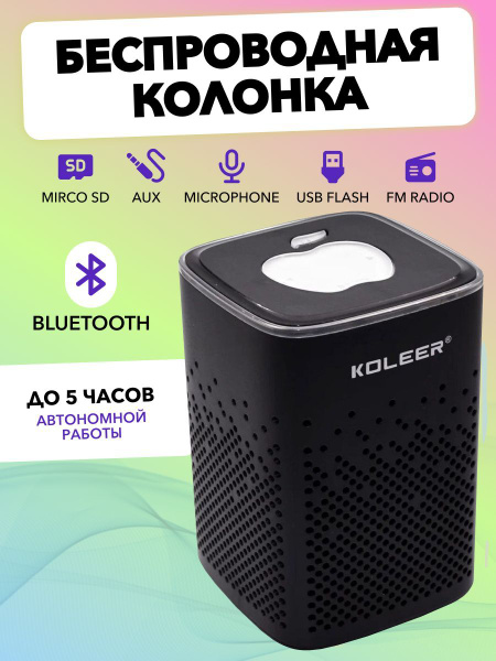 Беспроводная колонка Lider mobile L919 - купить по доступным ценам в ...