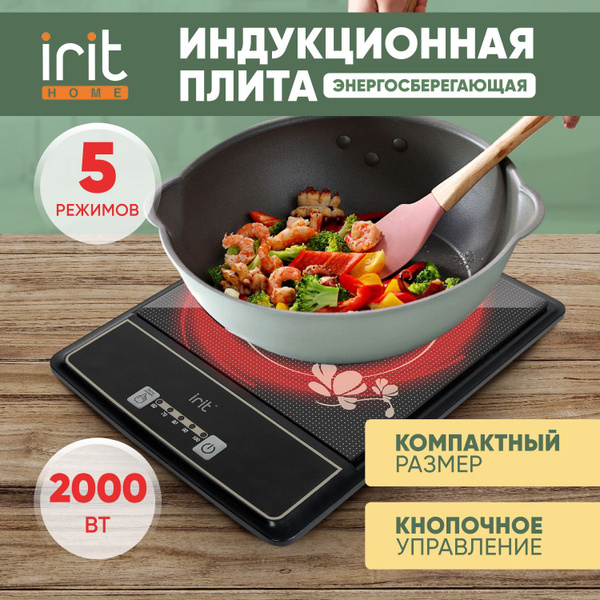 Индукционная плита настольная IRIT IR-8405 варочная панель ...
