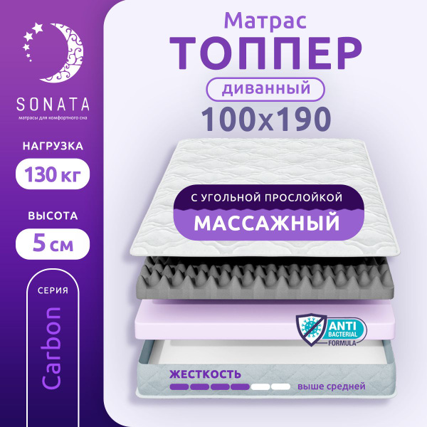 Sonata матрас беспружинный