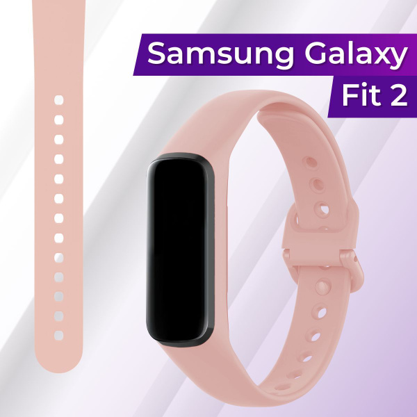 Силиконовый ремешок с застежкой для Samsung Galaxy Fit 2 / Резиновый ...