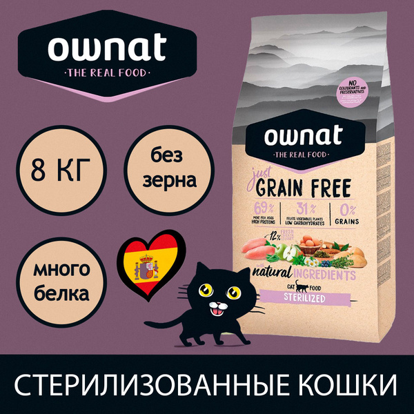 Сухой корм для кошек стерилизованных беззерновой Ownat Grain Free ...