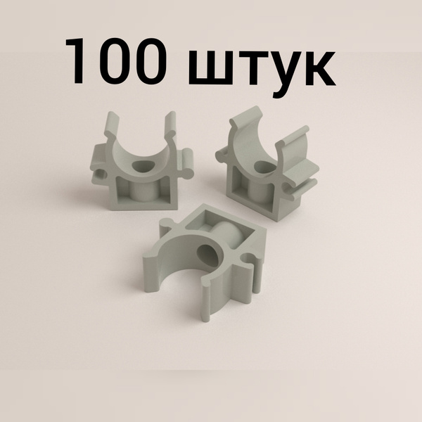 Держатель пластиковый для труб d-18 мм, клипса для крепления труб ...