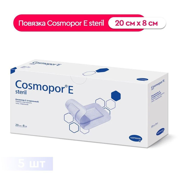 Пластырная повязка на рану Cosmopor E steril (Космопор Е) стерильная ...