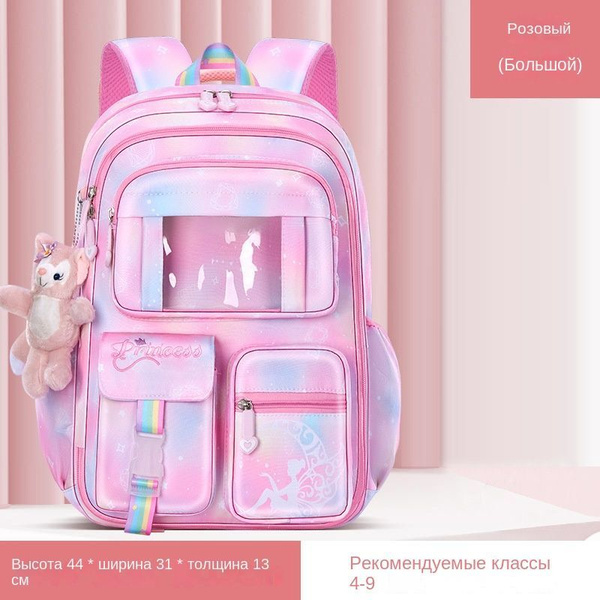Рюкзак школьный / Портфель школьный / Ранец для девочек 44*31*13 CM ...
