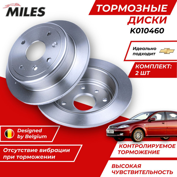 Тормозные диски Лачетти Комплект 2 шт Задние диски Chevrolet Lacetti ...