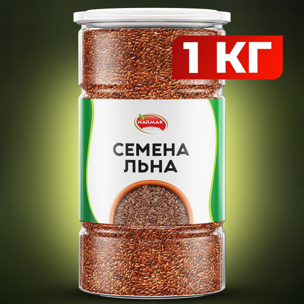 Семена льна 1000 гр., Лен 1 кг, Суперфуд для правильного питания и ...