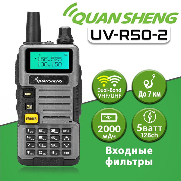 Радиостанция Quansheng Рация UV-R50 Красный (Quansheng UV-R50-22), 128 ...