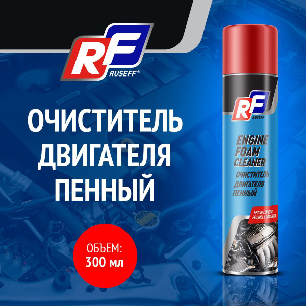Очиститель двигателя Ruseff - купить по выгодным ценам в интернет ...