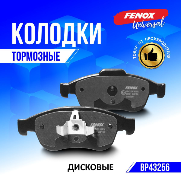 Колодки торм.пер. Renault Duster 1,5-2,0, Megane II, Scenic III!!!!