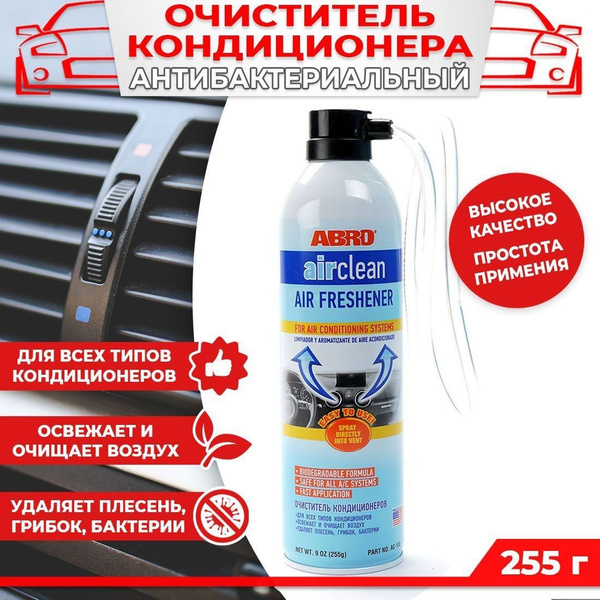 Очиститель кондиционера Abro аэрозоль 255 мл AC-100 - купить с ...