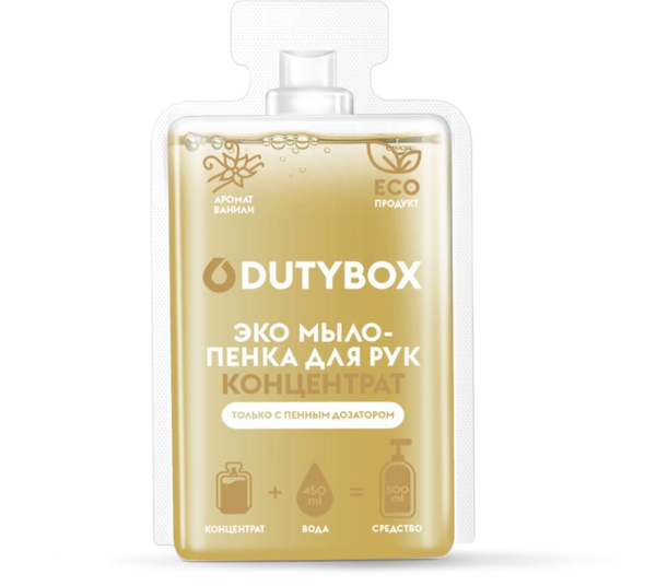 Мыло-пенка "Dutybox" "Ваниль и нероли" концентрат для рук 50мл - купить ...