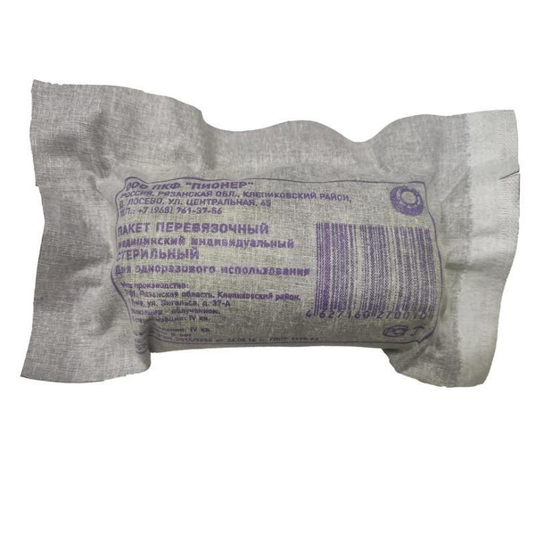 Пакет перевязочный индивидуальный ИПП-1 ПКФ Пионер, ГОСТ 1179-93 ...