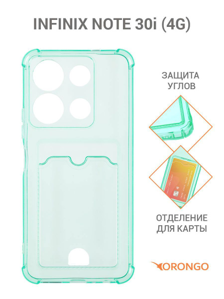 Чехол для Infinix Note 30i 4G с картхолдером, с защитой камеры, мятный ...