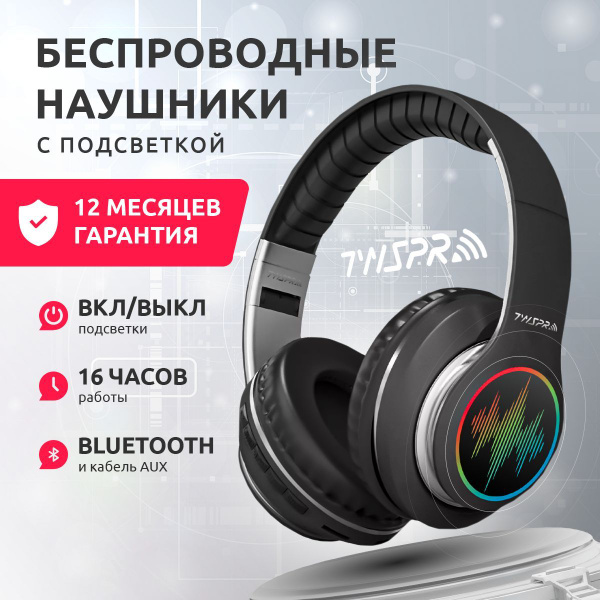 Наушники Полноразмерные TWS PRO V33. - купить по доступным ценам в ...