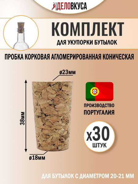 Пробка Brendimaster, Пробковое дерево купить по выгодной цене в ...