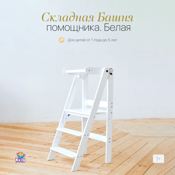Башня помощника Озон