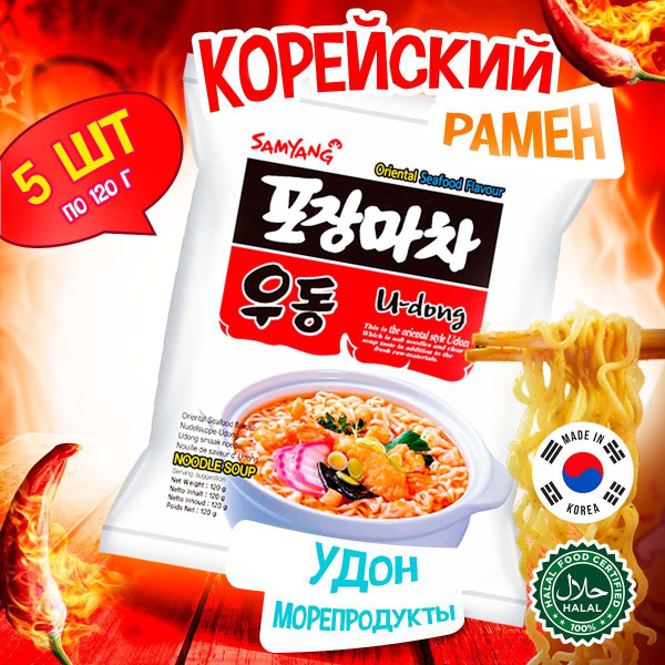 Корейская лапша быстрого приготовления Samyang U-dong - удон со вкусом ...
