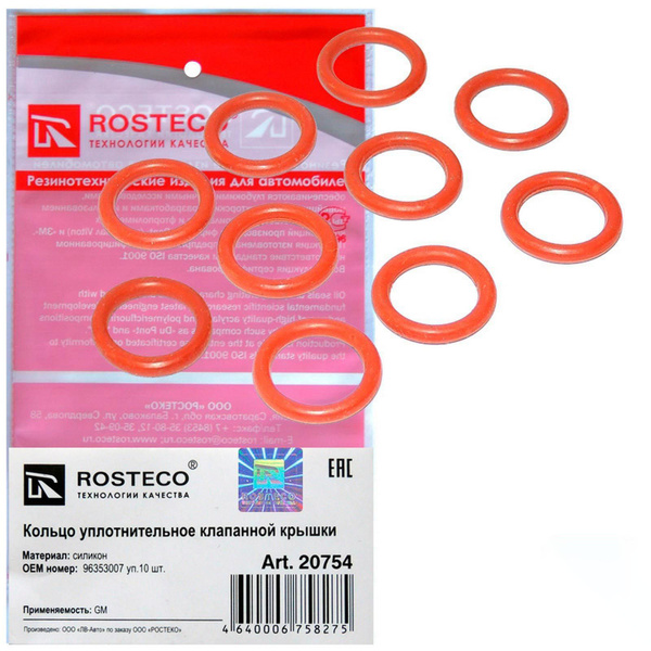 Кольцо уплотнительное к-т 10шт. Rosteco 20754 - ROSTECO арт. 20754 ...