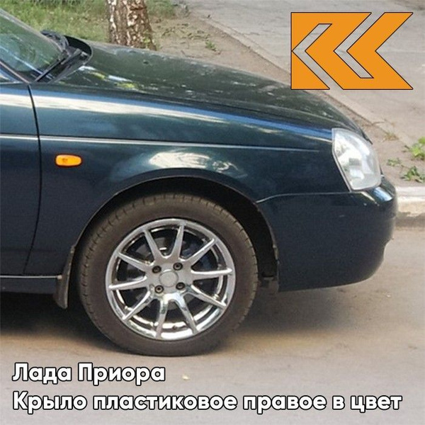 Крыло переднее правое в цвет Лада Приора пластиковое 363 - Цунами ...