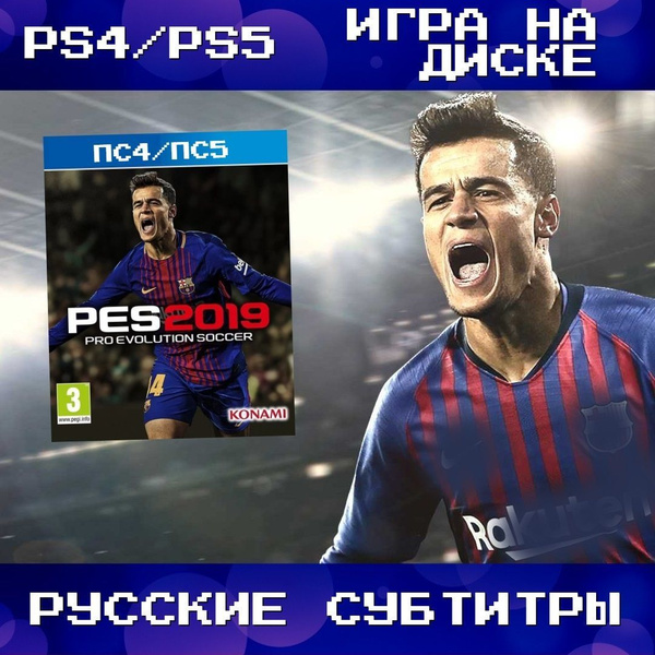 Игра PES 2019 Pro Evolution Soccer (PlayStation 4, Русские субтитры ...
