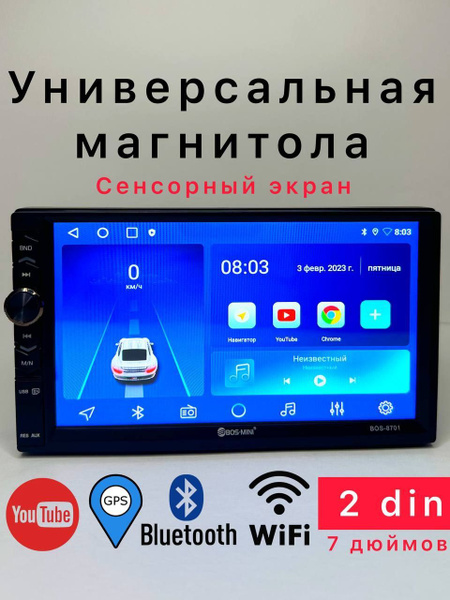 Автомагнитола АНДРОИД Bos-Mini с крутилкой 8701.7-дюйм .CarPlay.Кулер.2 ...