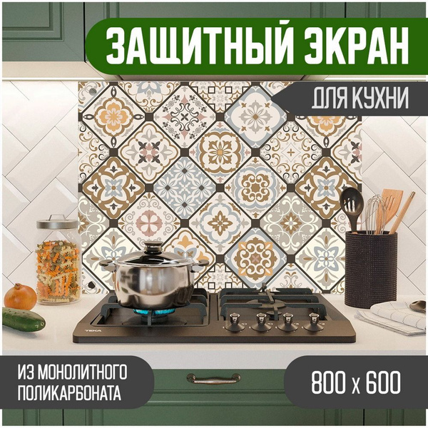 Фартук для кухни на стену, кухонный фартук, панель на кухню с ...