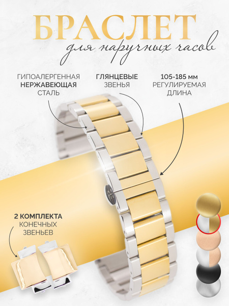 Lerman Браслет для часов Нержавеющая сталь - купить с доставкой по ...